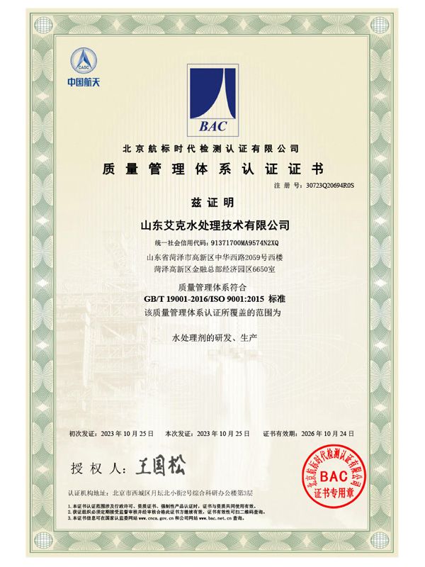 不朽情缘技术-质量管理体系证书-1.jpg